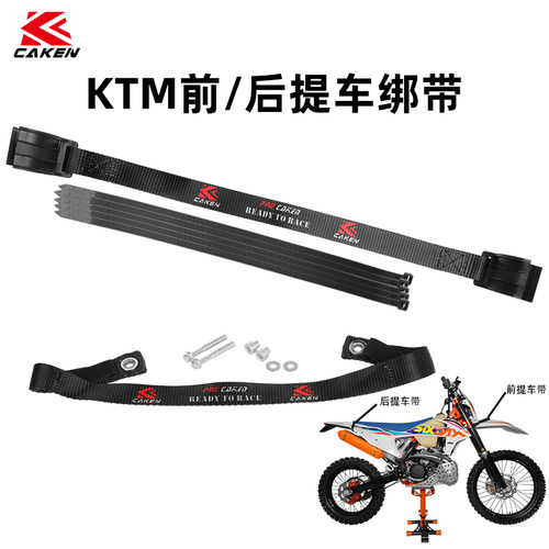 caken改装件摩托车KTM后提车带