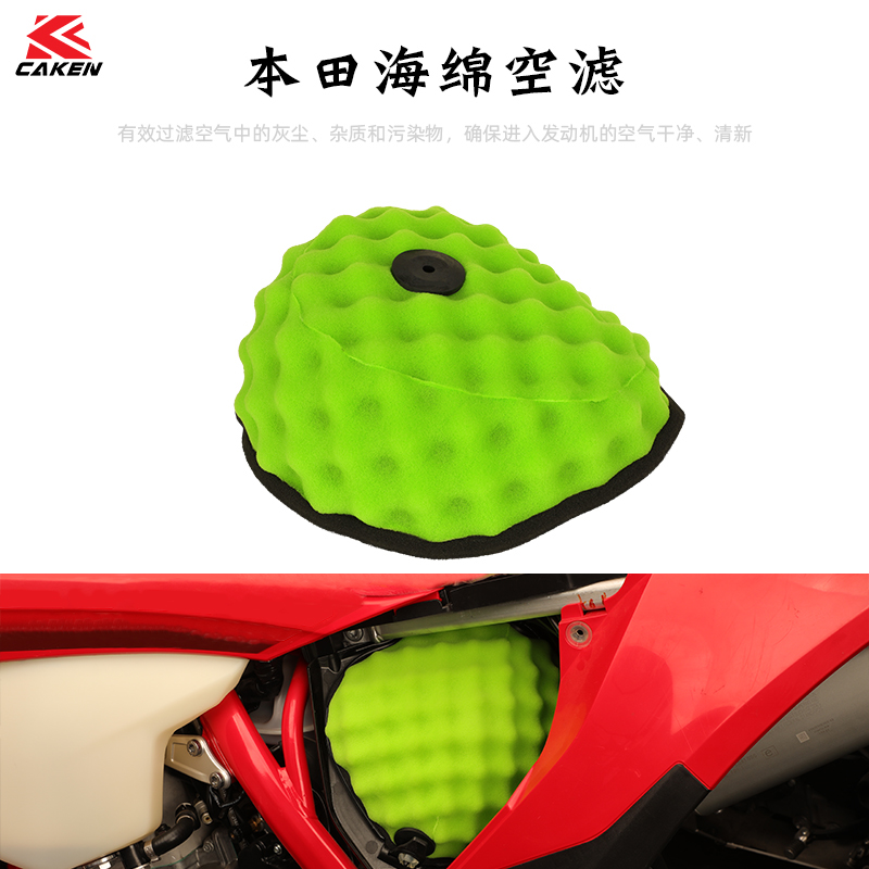 caken摩托车海绵空滤器CRF适用