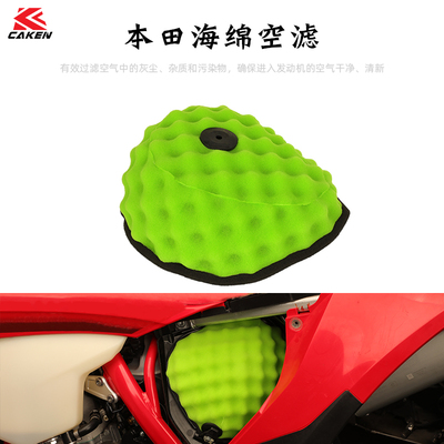 caken摩托车海绵空滤器CRF适用
