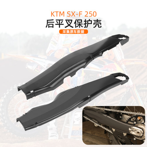 caken后平叉保护24款KTMSX-F