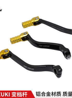 变档杆适用铃木RMZ450/250/DRZ400 SM越野摩托车挂挡杆 Caken改装