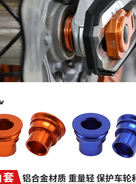 08-24款 CAKEN改装 后轮轴套 适用于KTM 125-530 EXC F/XCF W/XCW