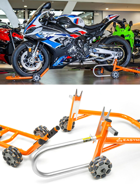 Easymoto移动式360度移动起车架 双摇臂摩宝马S1000RR通用 特价清