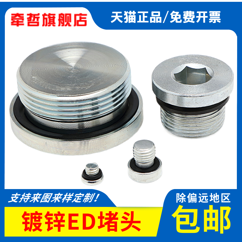 碳钢镀锌材质，数控精加工，免费送ED圈！
