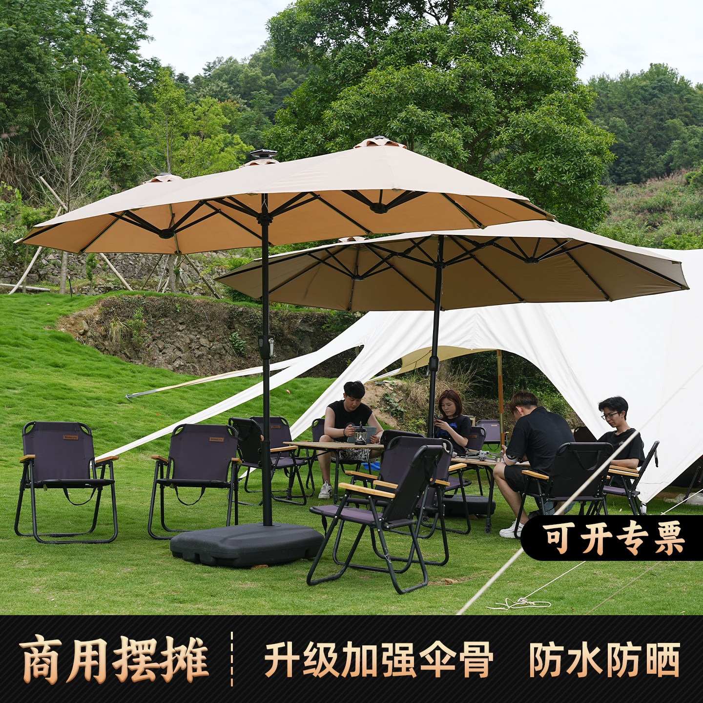 户外遮阳伞庭院伞大型太阳伞阳台中柱伞三头伞天台室外遮阳伞摆摊