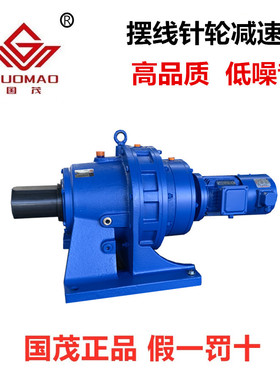 国茂全系摆线针轮减速机 卧式 立式BWD XWD BLD XLD 机架 及配件