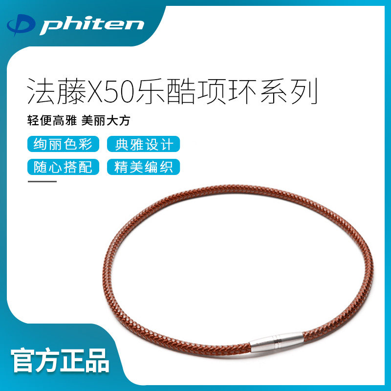 Pihten法藤日本进口X50倍项环水溶钛运动健身颈链皮质项圈保健