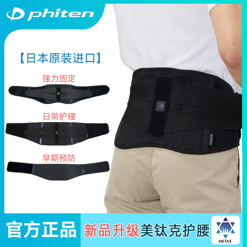 腰椎固定法藤护具腰保暖日本进口