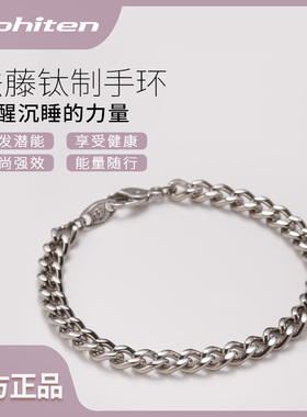 phiten原装进口钛制时尚健康手环