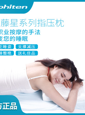 法藤进口星系列指压Phiten亲肤
