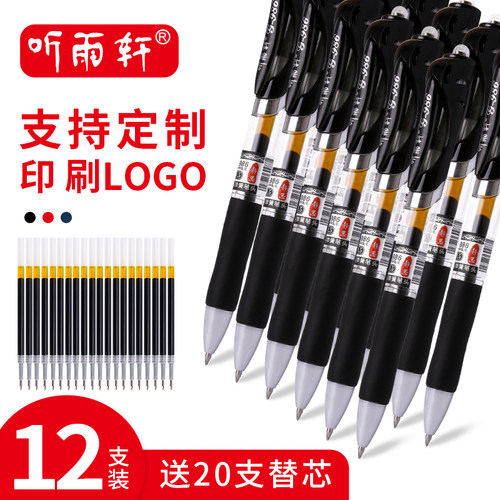 教师用按动中性笔墨蓝黑红多色