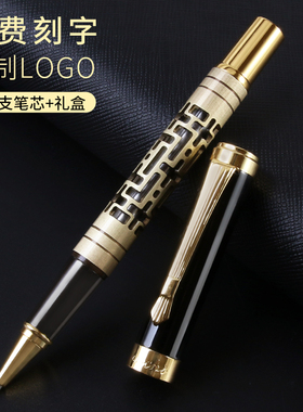 罗氏商务高档男女士金属宝珠笔办公开单用中性笔0.5水笔签字笔碳素笔学生用黑水笔免费刻字定制企业logo