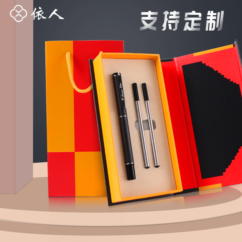 依人金属杆中性笔免费刻字