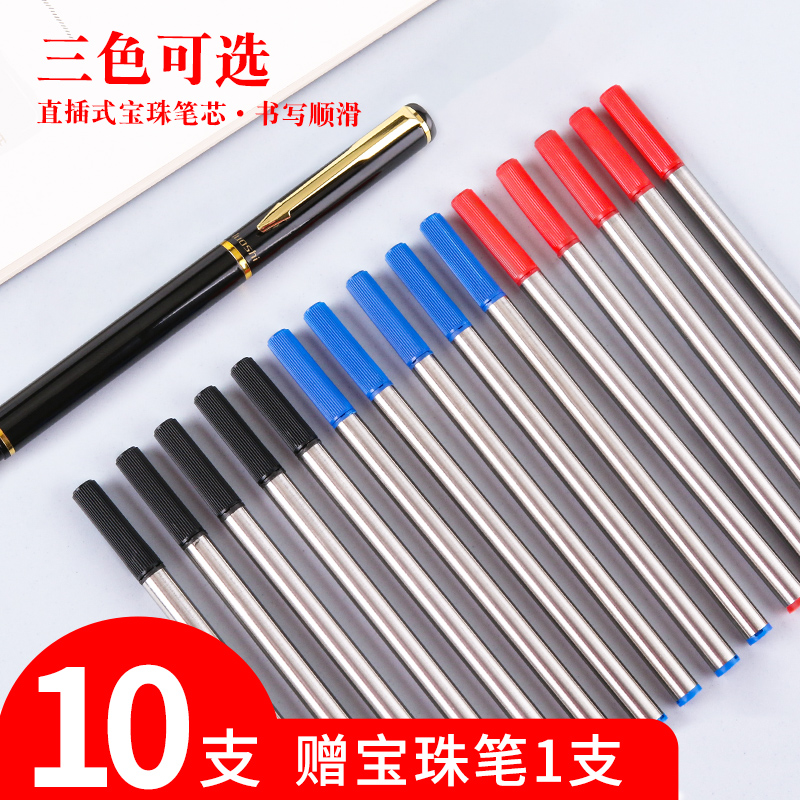直插式通用宝珠替芯子弹头速干
