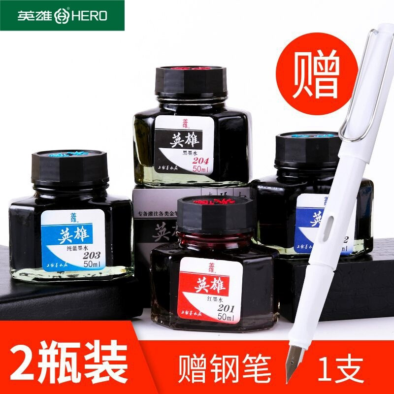 英雄墨水HERO英雄钢笔专用黑蓝红
