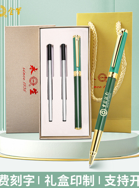 支持笔+礼盒定制签字笔商务高档男士高颜值商务办公中性笔黑色办公桌面金属杆送礼