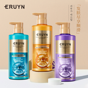 ERUYN洗发露去屑柔顺蓬松沐浴露留香清洁洗护套装任选F