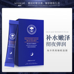 曦雨免洗冻膜补水保湿涂抹式燕窝睡眠面膜C