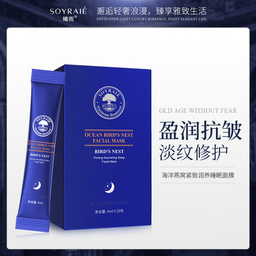曦雨补水保湿水嫩肌肤