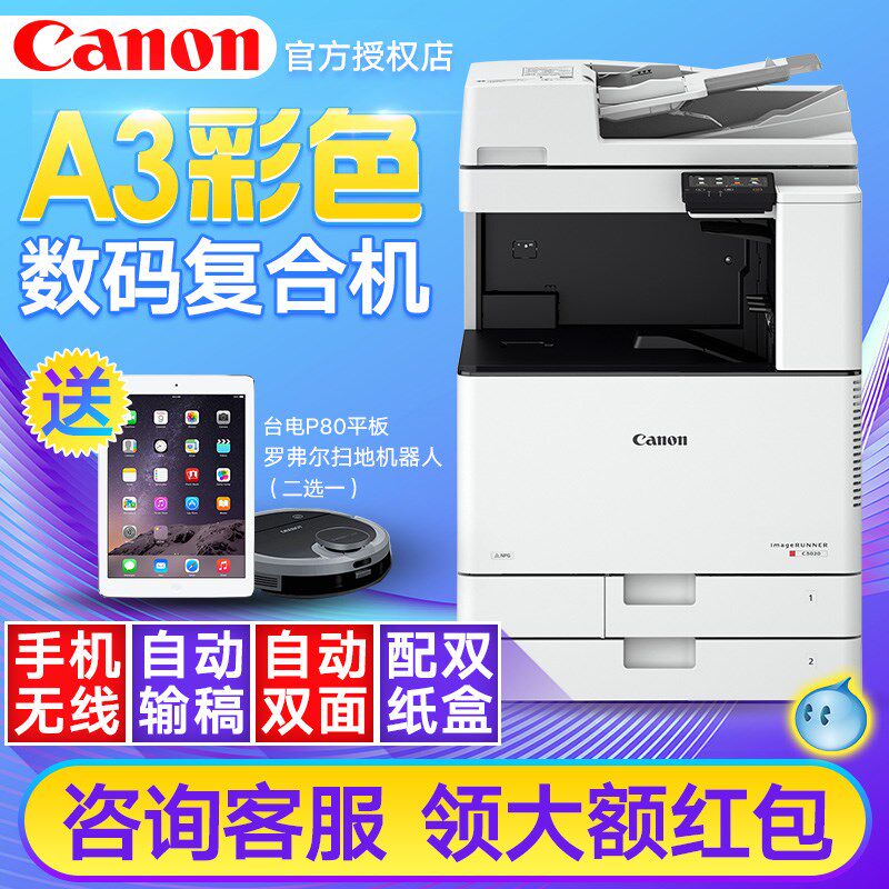 C3020彩色激光自动双面3120L打印机复印扫描一体机a3a4多功能手机无线网络大型商用办公3215数码复合机