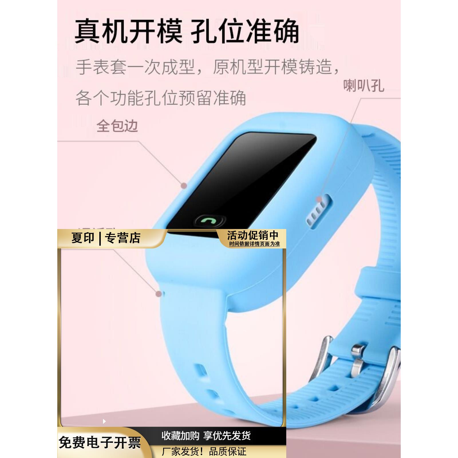 适用小天才电话手表Q1R/Z1S/Z3/Z2/Q1/Z1y全包边硅胶表带防碎屏D1