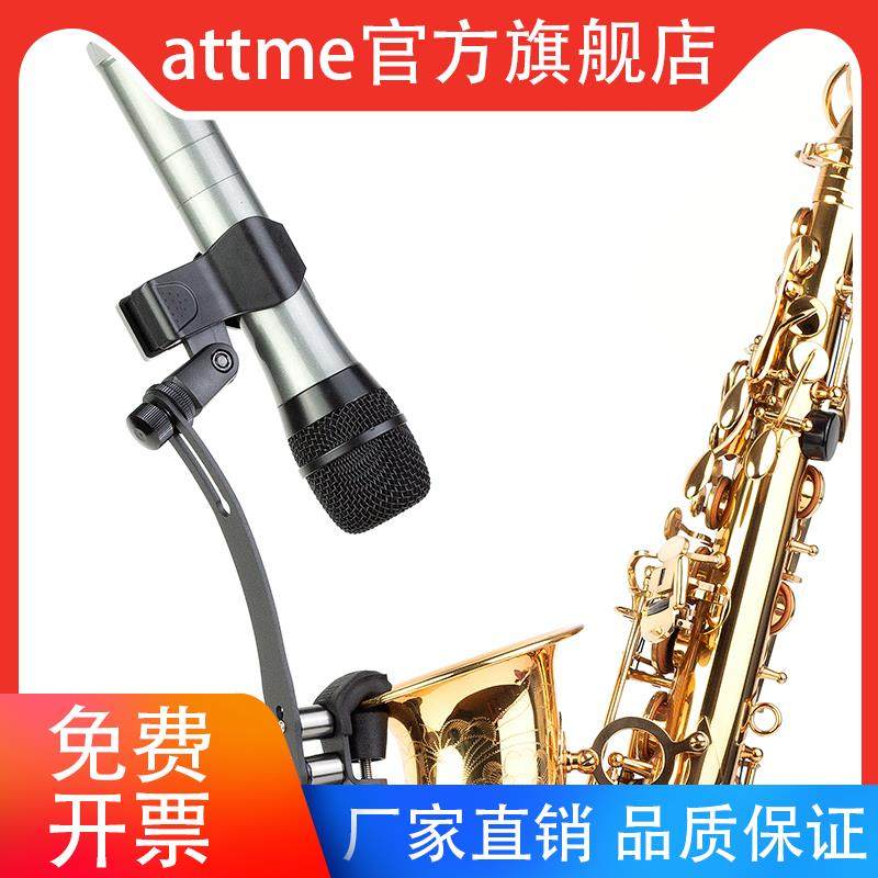 萨克斯通用无线麦克风支架夹子麦夹有线话筒麦架