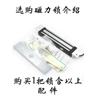 12V18V足280KG暗装磁力锁单门磁力锁门禁 电磁锁嵌入式磁力锁明装