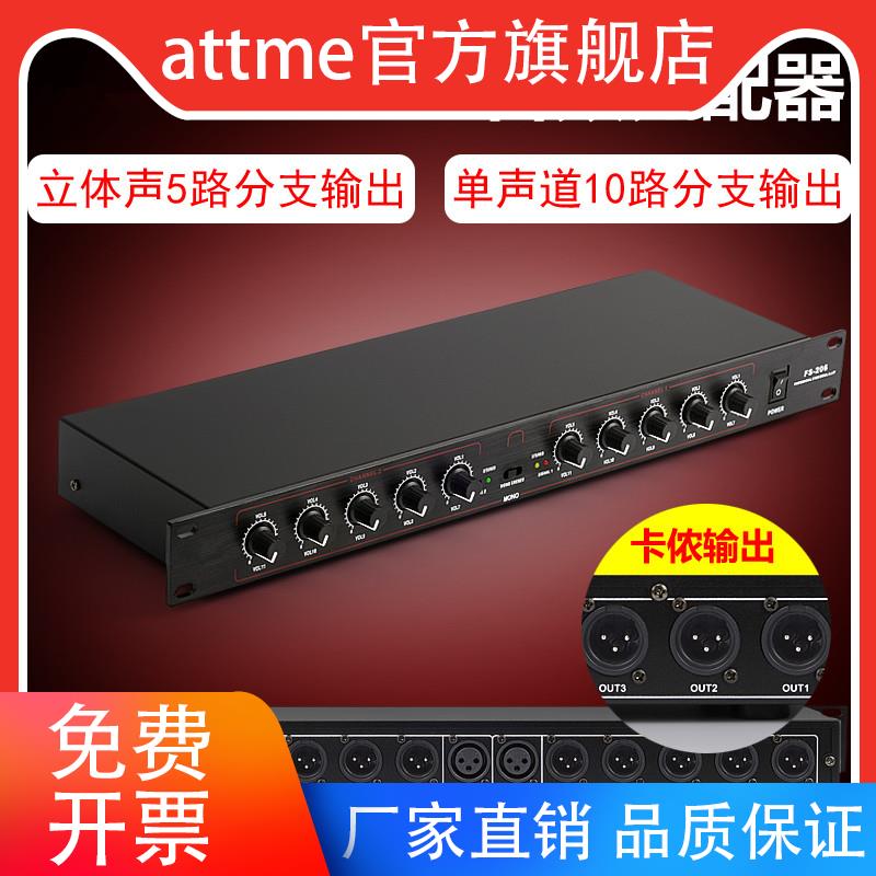 DBXFS-206分信器/音频分信器/10路音频信号分配器功放分配器