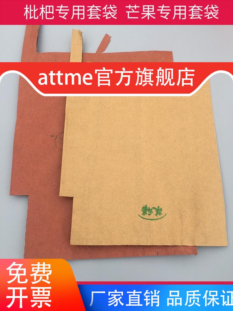 枇杷套袋专用套袋鸟高档果袋纸袋防水套袋育水果套袋防虫枇杷袋子图片