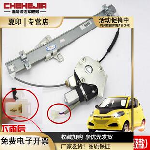 适用知豆301/D1/D2/D2S汽车电动车窗玻璃升降器总成电机前门摇机
