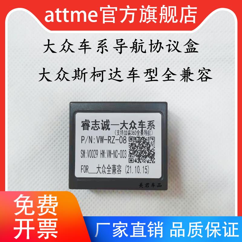 睿志诚大众斯柯达车系全兼容车机导航协议盒解码器模块支持多功能