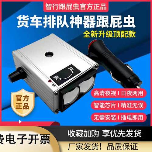 货车排队跟车神器大车跟屁虫货车半挂车出租车防瞌提醒带夜视功能