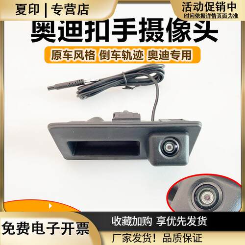 适用奥迪A4LA6LA3A5A7Q7Q3Q5Q2L原厂倒车影像后视倒车摄像头轨迹