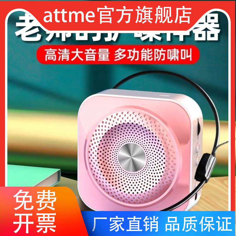 扩音器夹领式讲解员讲话小蜜蜂教师专用上课老师用爱课儿童小型