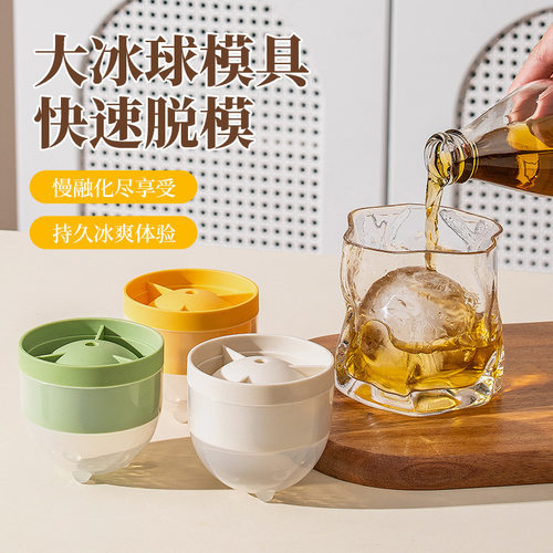 食品级冰球冰格模具零触注水易带