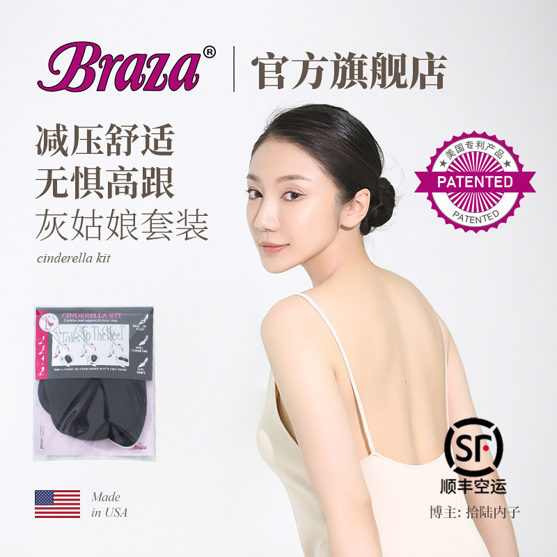 BRAZA高跟鞋套装减压舒适轻薄