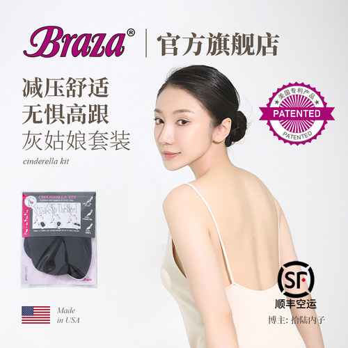 BRAZA高跟鞋套装减压舒适轻薄