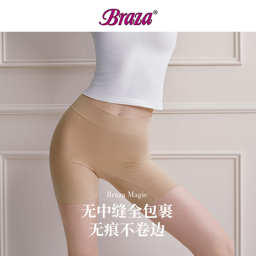 BRAZA安全打底裤【savi推荐】糯感防磨宽边无中缝 不夹臀