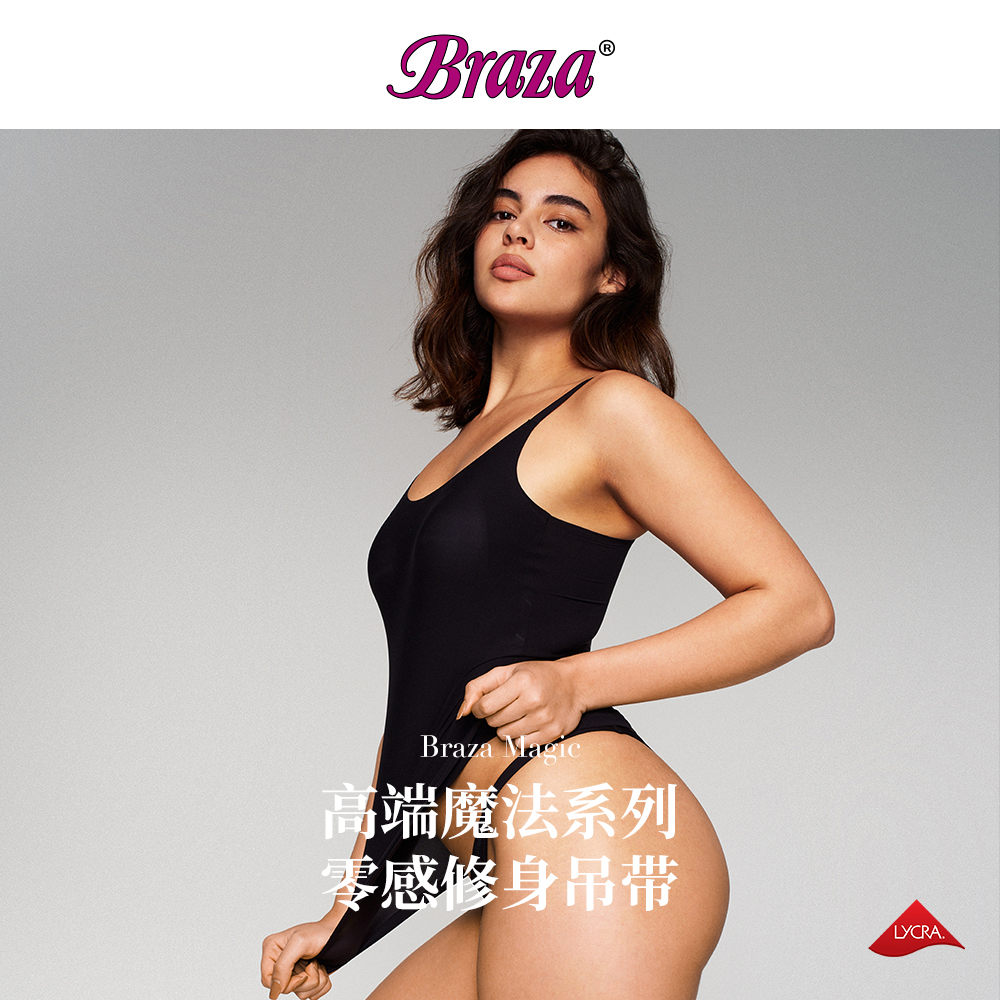 BRAZA【魔法系列】吊带零感柔弹  一体杯垫可调肩带 “竹子推荐”