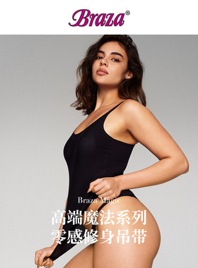 BRAZA零感修身吊带 亲肤柔弹 一体杯垫可调肩带内搭外穿 竹子推荐