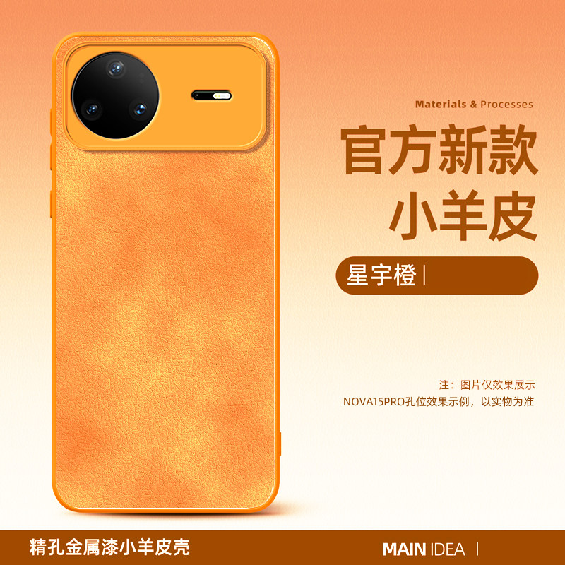适用于华为nova15手机壳小羊皮高级感nova15pro硅胶软壳皮纹nova15ultra全包防摔nove15简约纯色男女款保护套