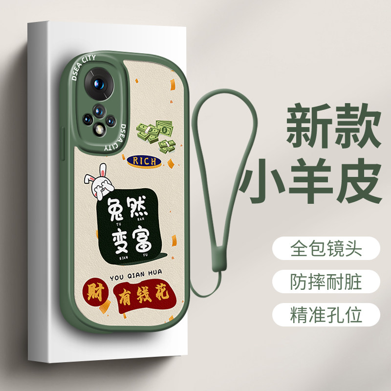 华为nova9手机壳2023新款兔年适用华为hi nova9i小羊皮钱兔似锦nova9pro卡通可爱nova9se绿色套情侣款女生