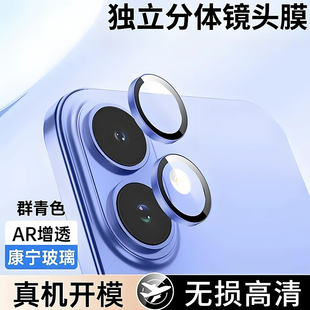 康宁玻璃适用苹果17镜头膜16plus后置摄像头16保护盖iPhone16promax高清贴膜15pro全包金属圈14新款 12十六