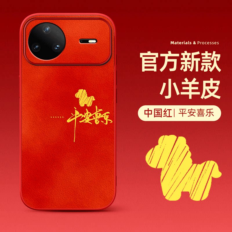 适用于华为nova15pro手机壳新款马年红色好运nova15硅胶小羊皮nova15ultra本命年软壳nove15平安喜乐男款女壳