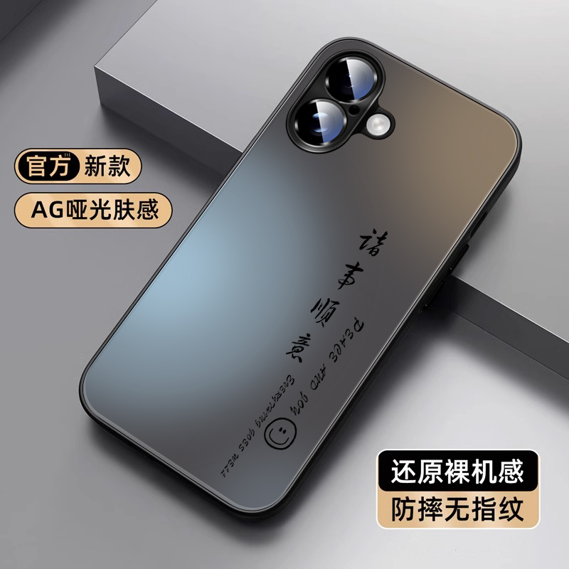 iPhone苹果16亚克力国风诸事皆顺