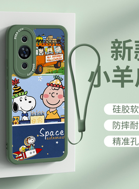 华为nova11pro手机壳小羊皮适用于hi nova皮纹史努比潮牌11全包保护套高级感可爱女款男苍岭绿色11ultra外壳