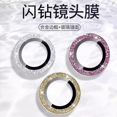 苹果17闪粉分体式镜头膜