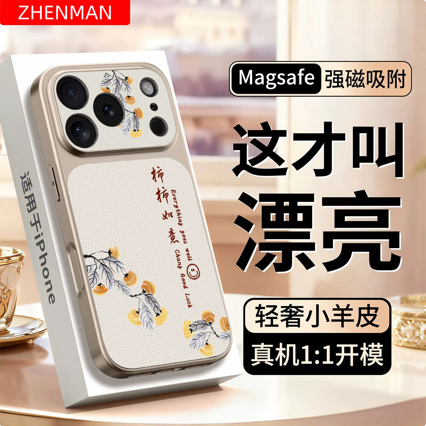 磁吸素皮适用于苹果17pronmax手机壳新款iPhone17全包15防摔16保护套pro硅胶14软壳plus乘风air破浪magsafe
