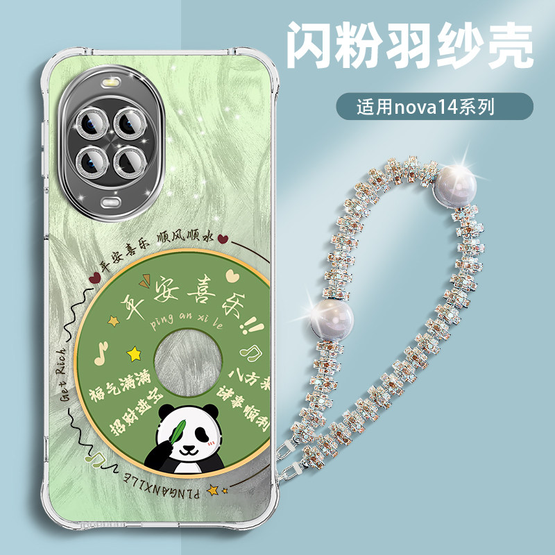 适用于华为nova14手机壳国风熊猫nova14pro硅胶渐变闪粉镜头nova14ultra保护防摔壳四角气囊女款男全包
