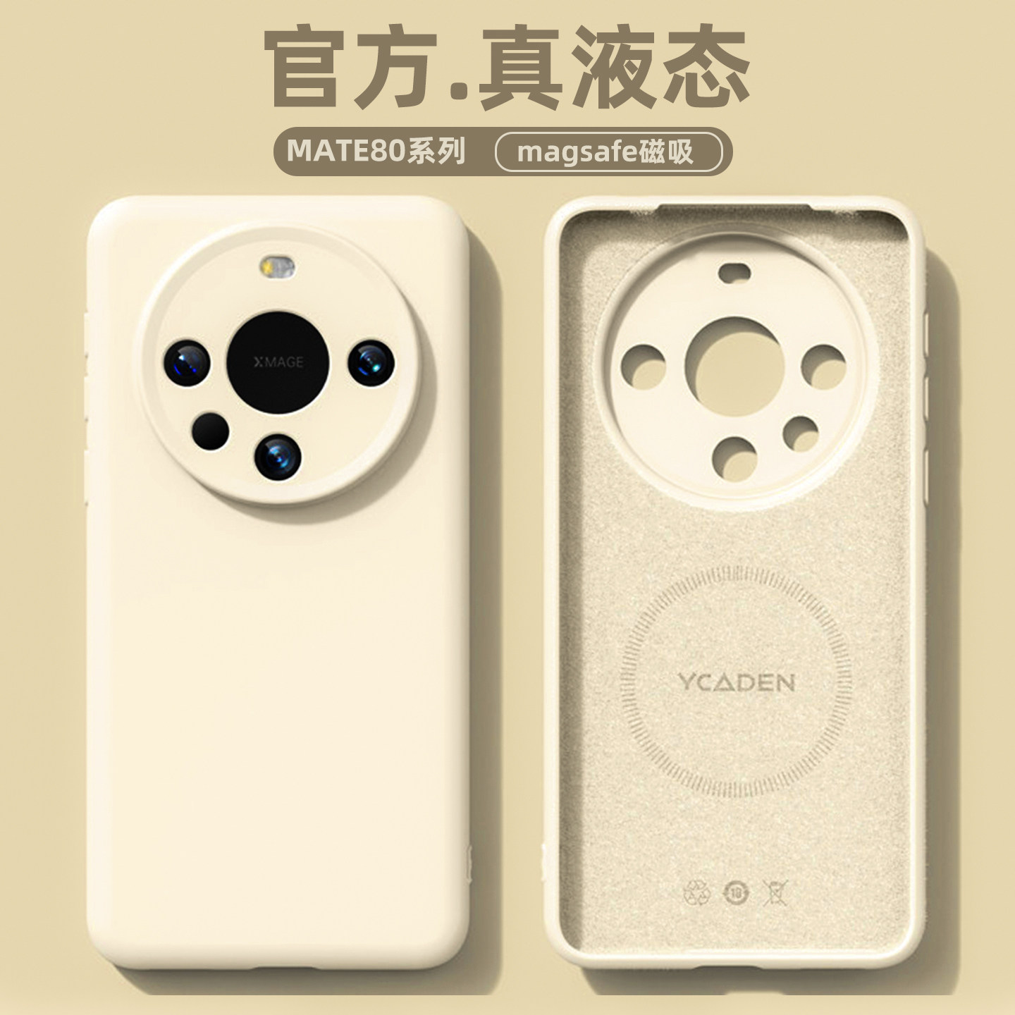 适用华为mate80手机壳新款全包mate80promax液态硅胶保护套80Pro系列防摔镜头保护套mt高级男士pm外壳女磁吸